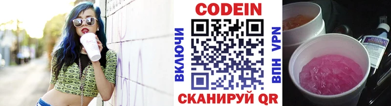 Codein Purple Drank  Нижний Тагил 