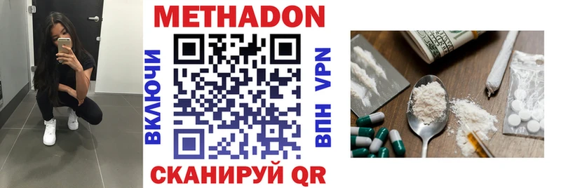 Метадон кристалл Нижний Тагил